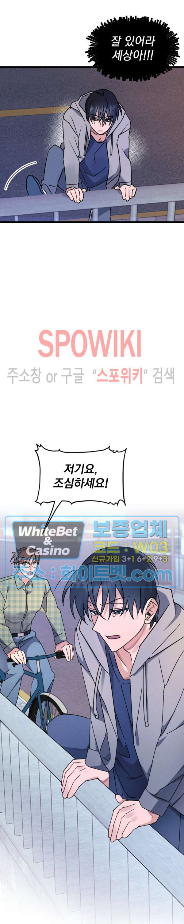퍼펫 러브 1화 11