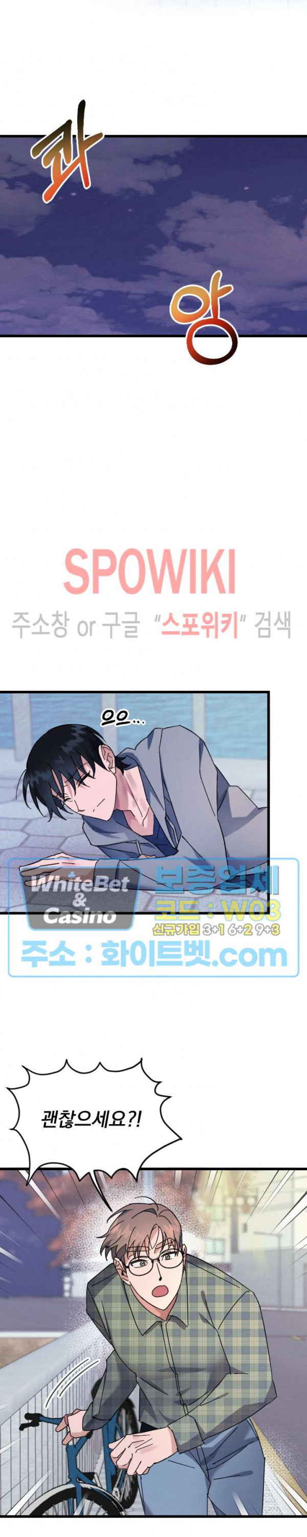 퍼펫 러브 1화 12