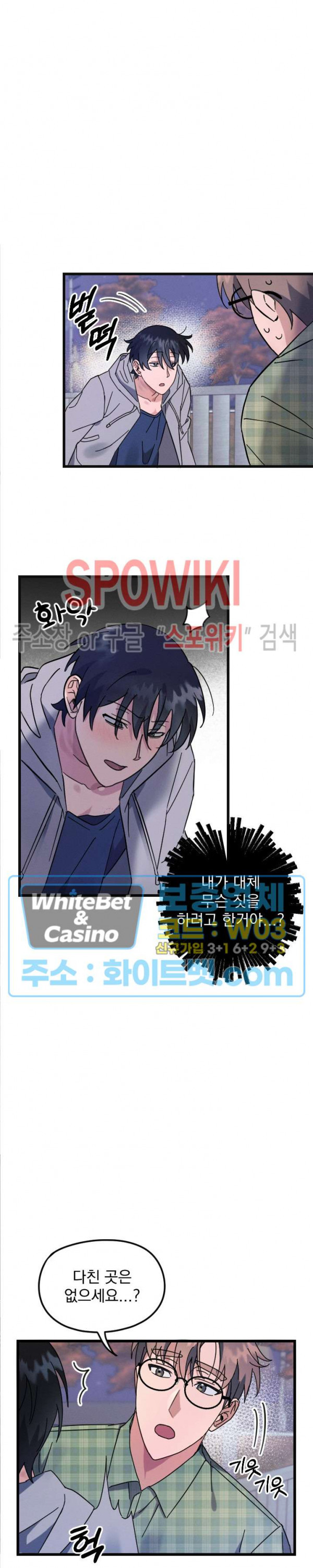 퍼펫 러브 1화 13