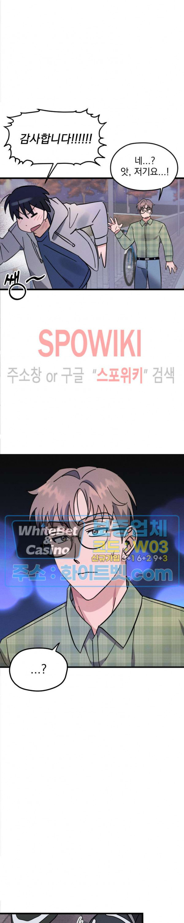 퍼펫 러브 1화 14