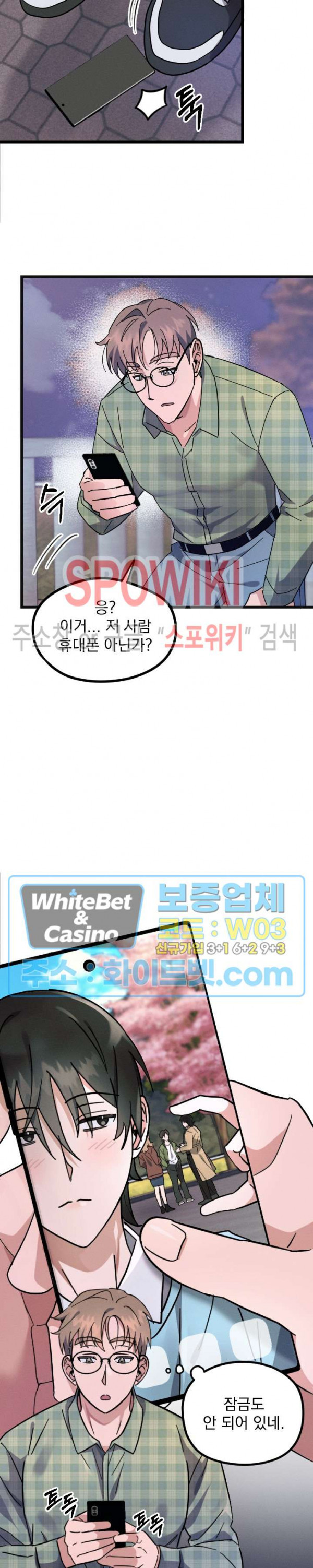 퍼펫 러브 1화 15