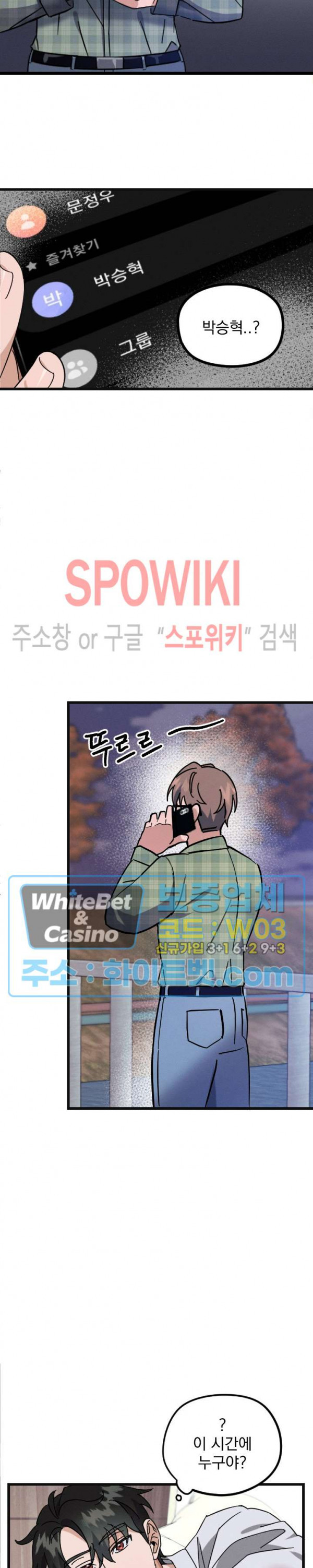 퍼펫 러브 1화 16
