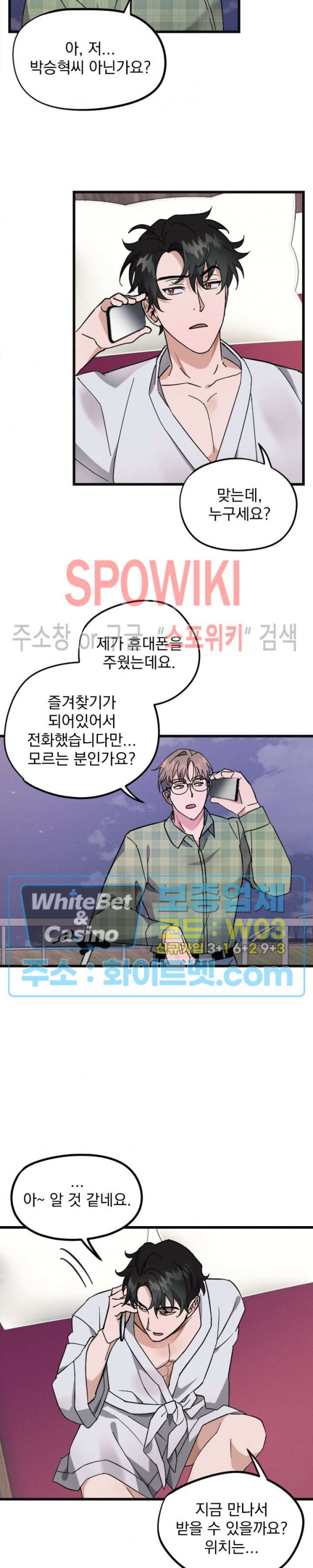 퍼펫 러브 1화 18