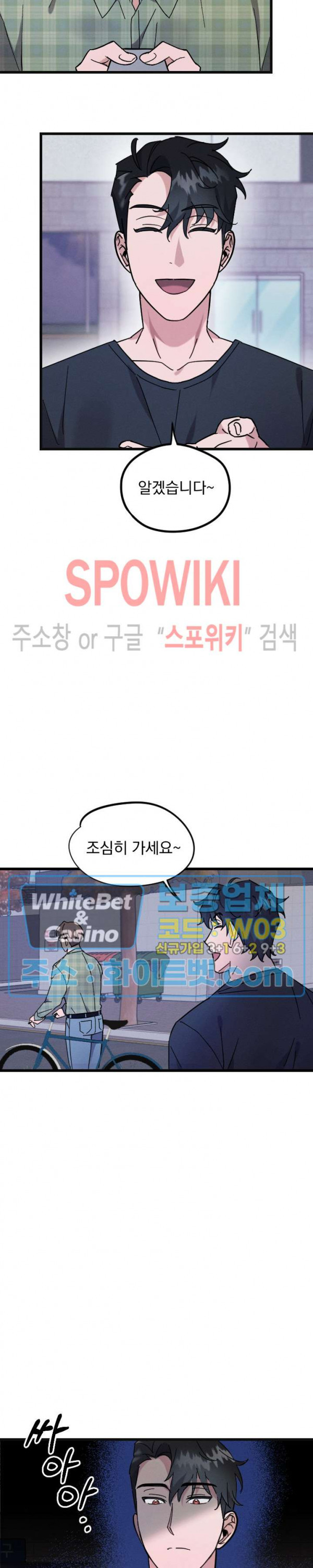 퍼펫 러브 1화 20