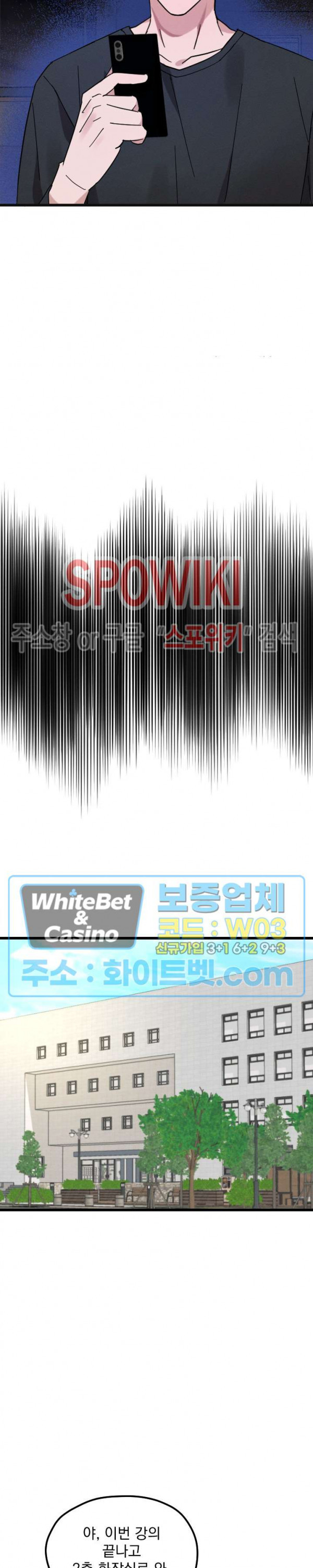 퍼펫 러브 1화 21