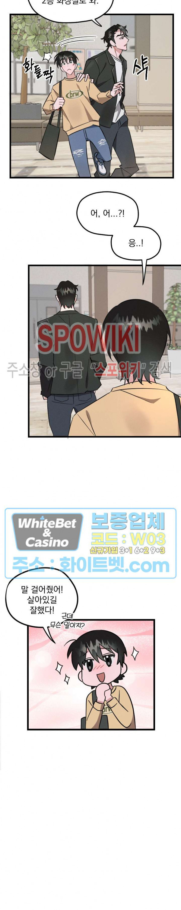 퍼펫 러브 1화 22