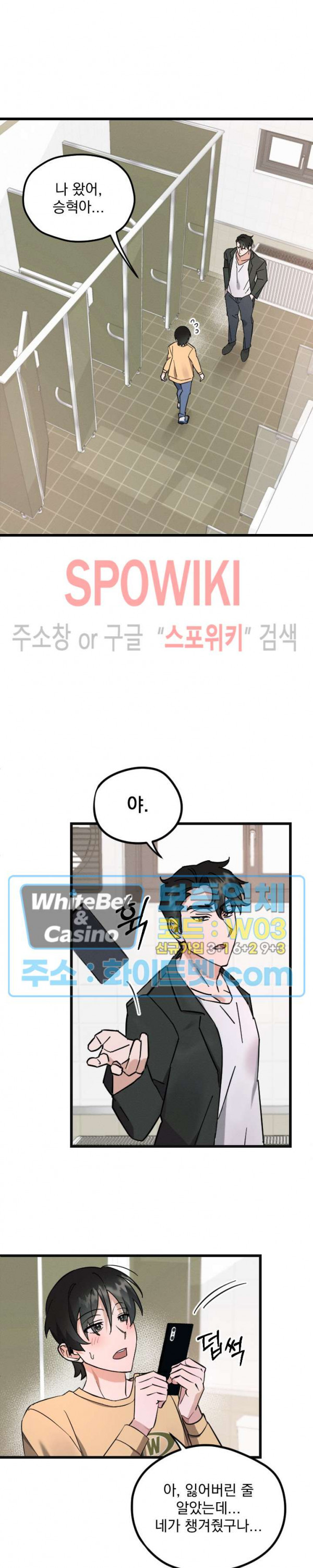 퍼펫 러브 1화 23