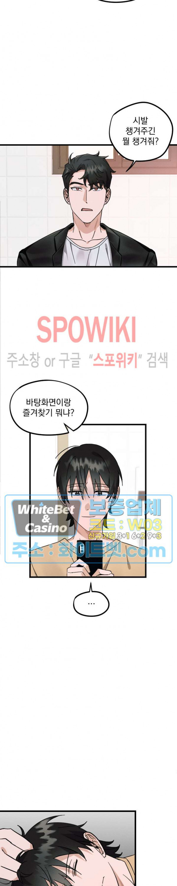퍼펫 러브 1화 24
