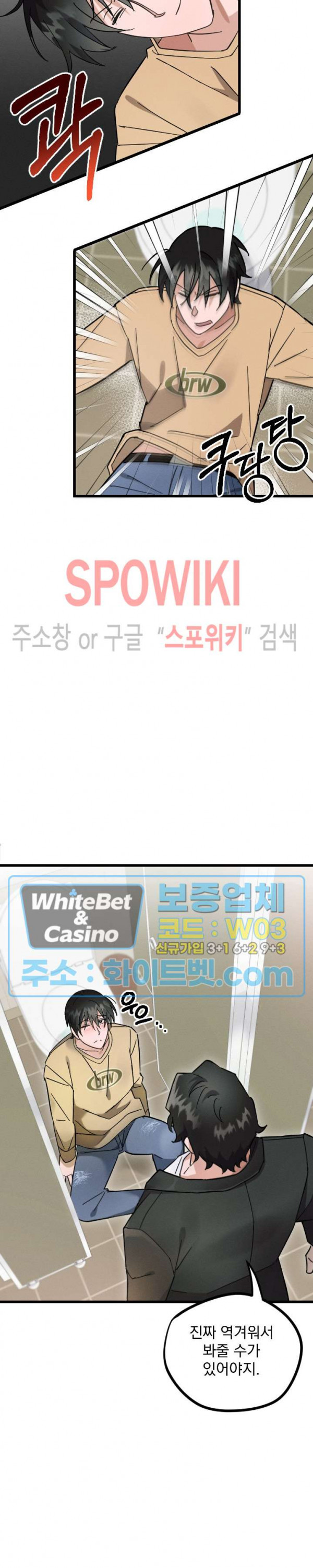 퍼펫 러브 1화 25