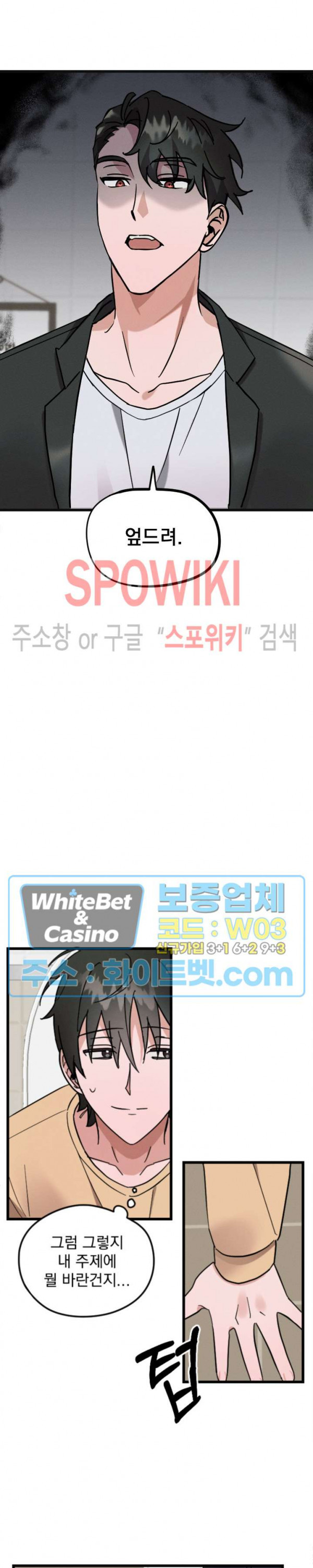 퍼펫 러브 1화 26
