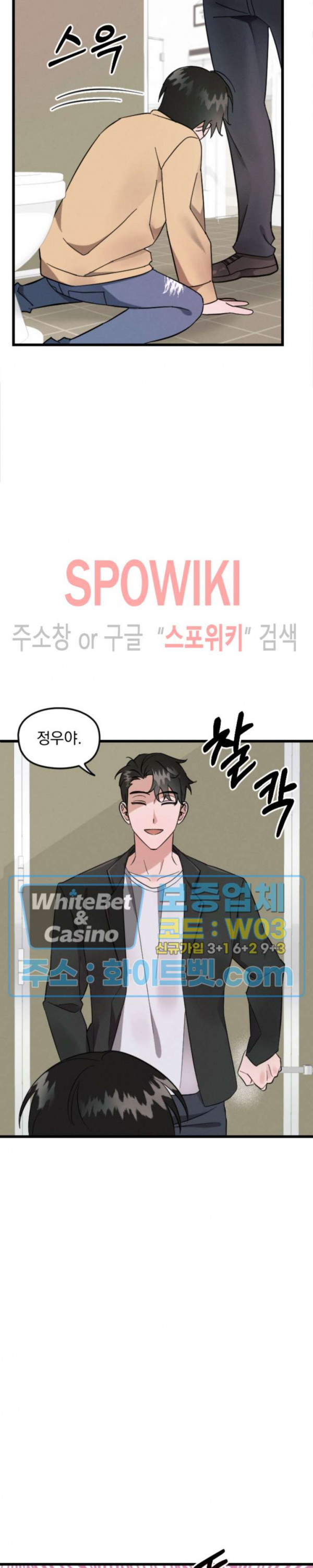 퍼펫 러브 1화 27