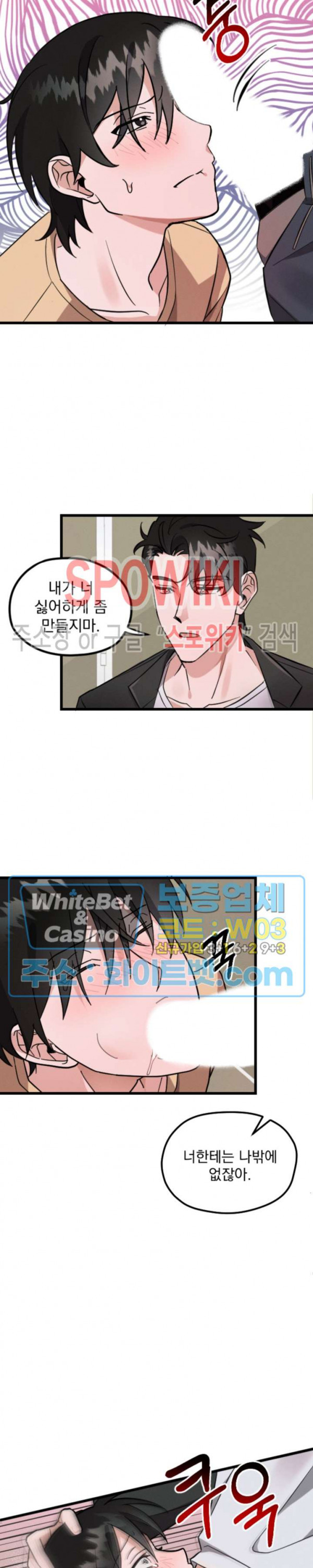 퍼펫 러브 1화 28