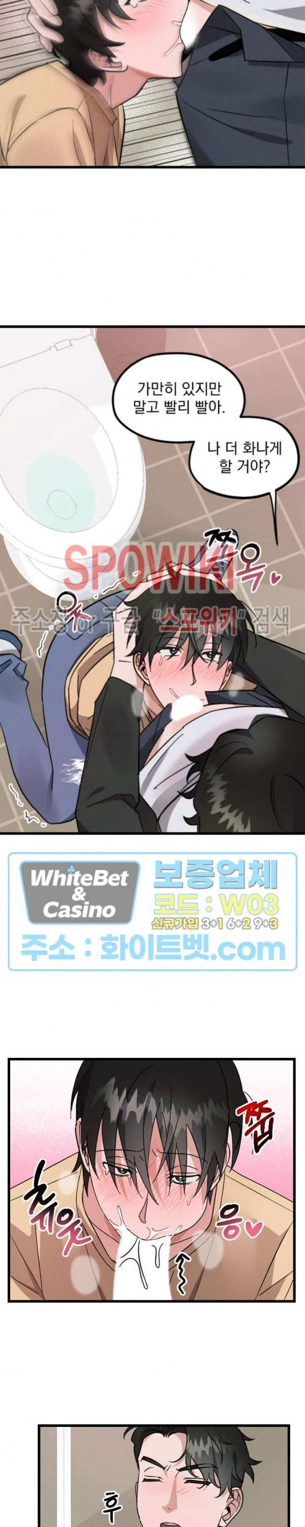 퍼펫 러브 1화 29