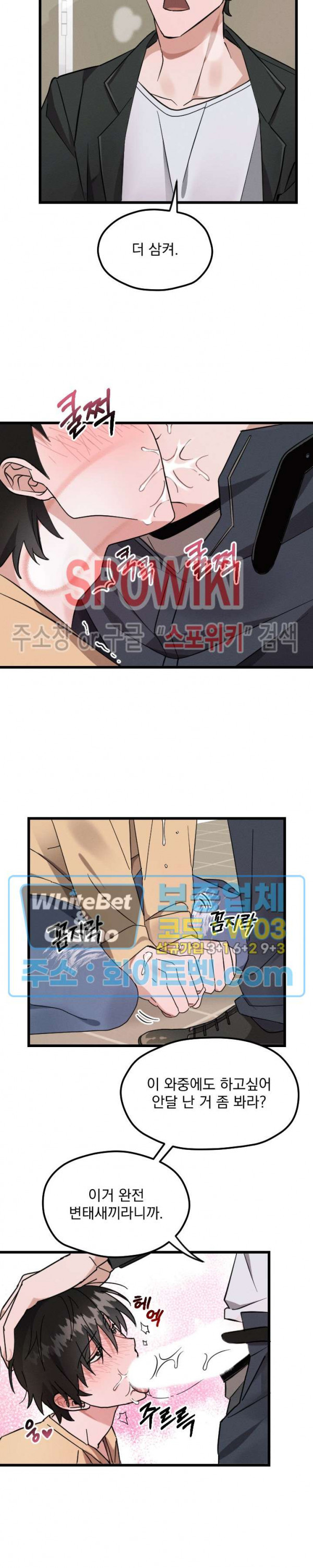 퍼펫 러브 1화 30