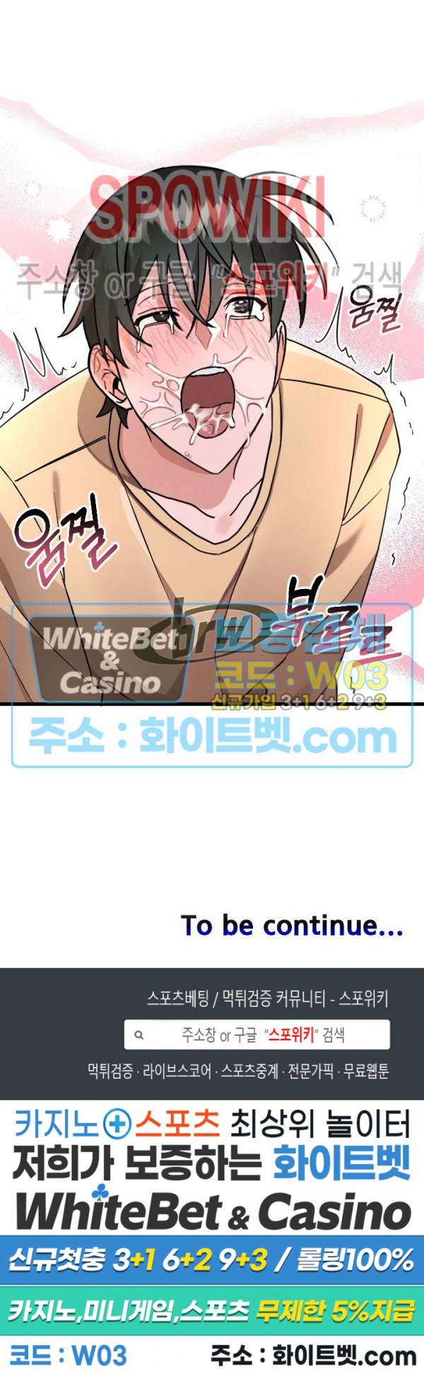 퍼펫 러브 1화 32
