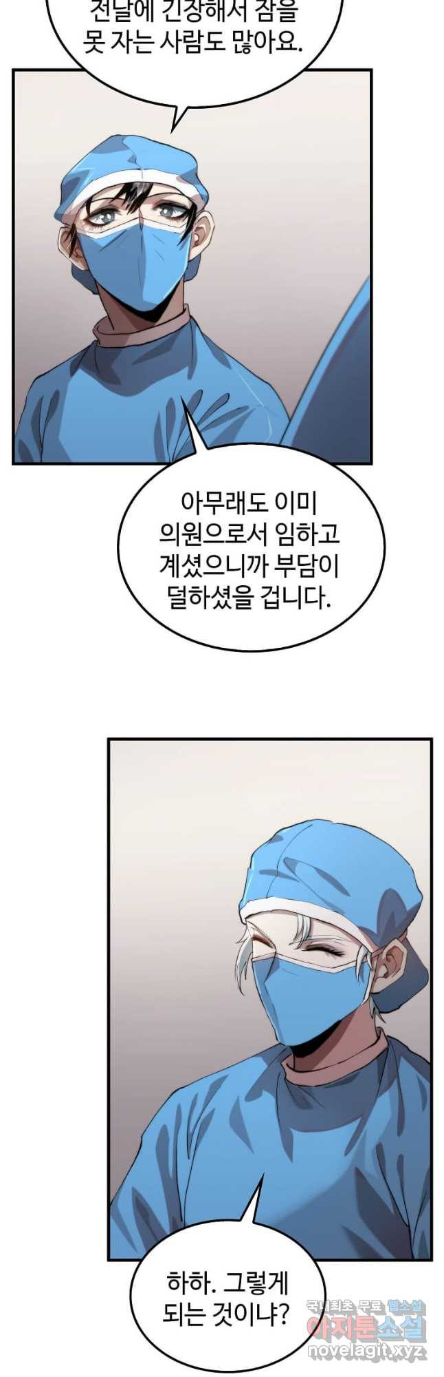 의원, 다시 살다 98화 11