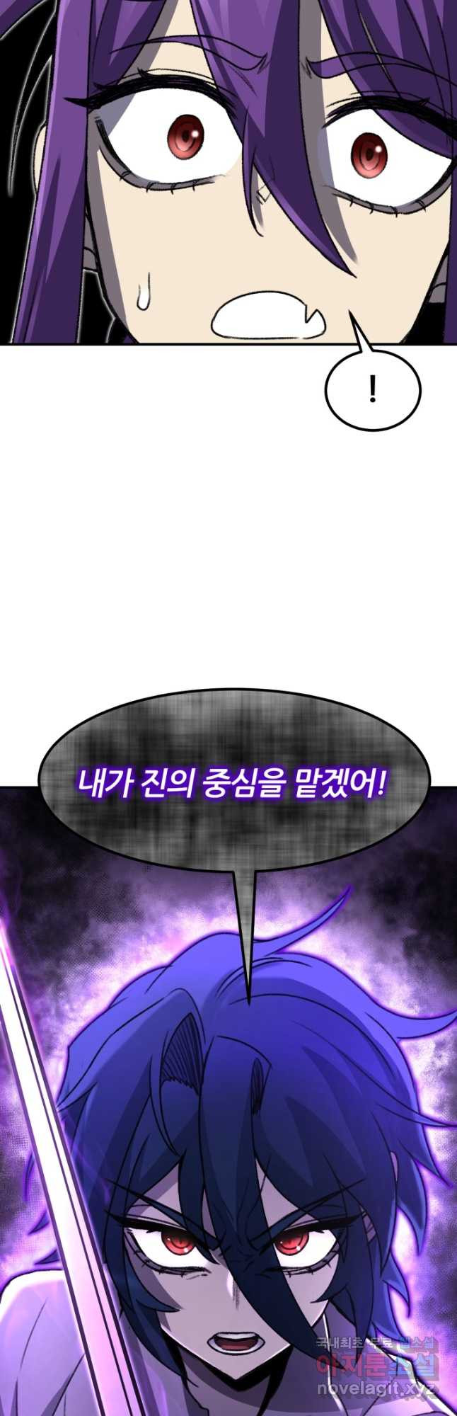 환생의 정석 32화 2