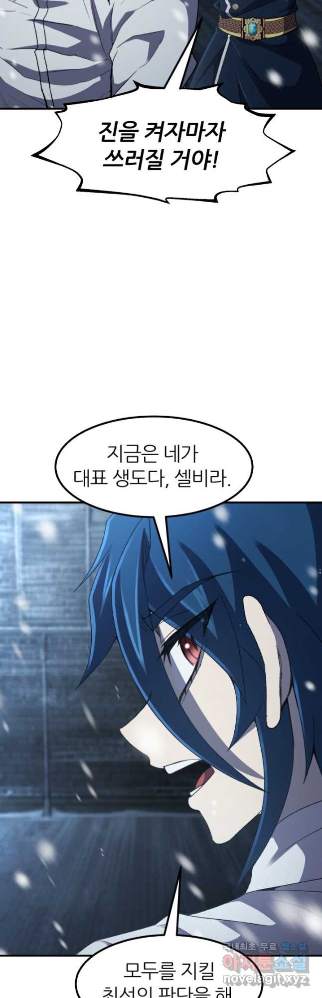 환생의 정석 32화 5