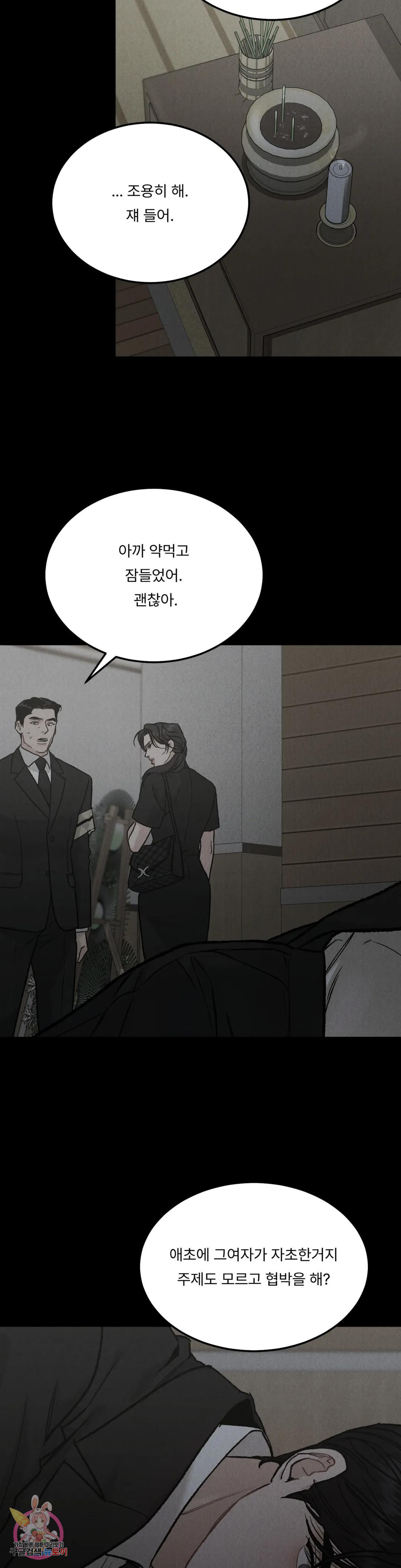 리미티드 런 45화 7