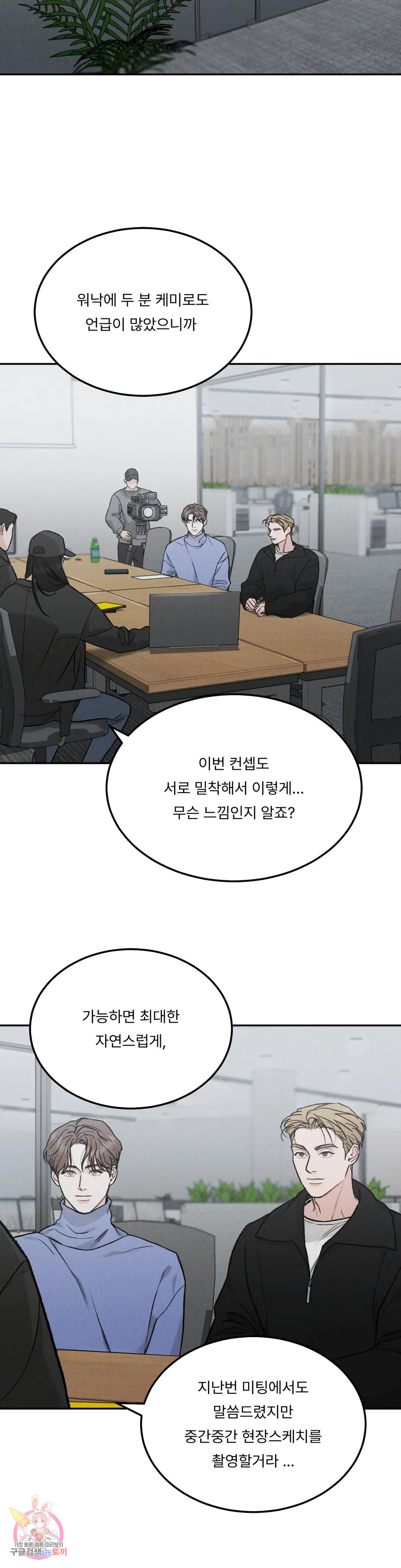 리미티드 런 45화 13