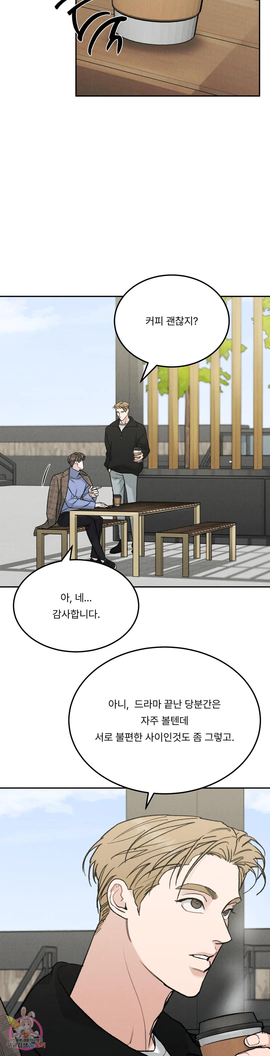 리미티드 런 45화 15