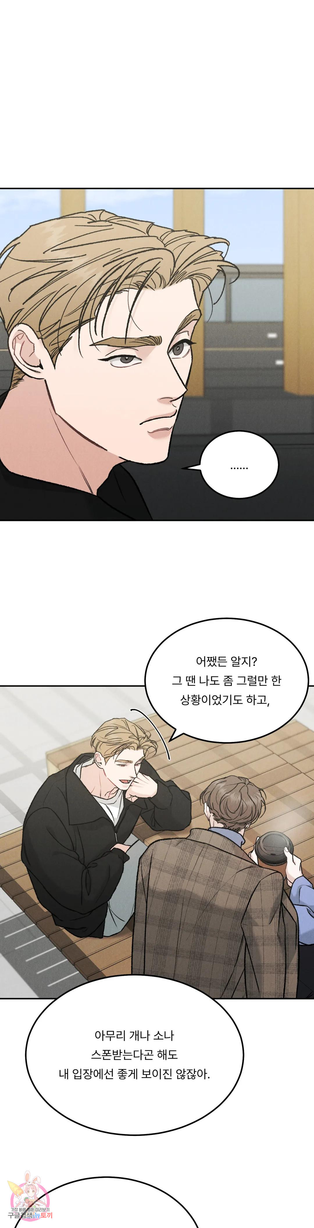 리미티드 런 45화 17