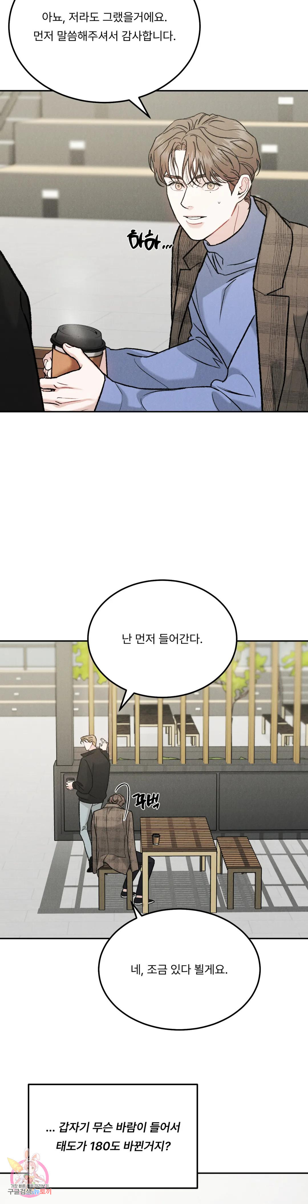 리미티드 런 45화 18