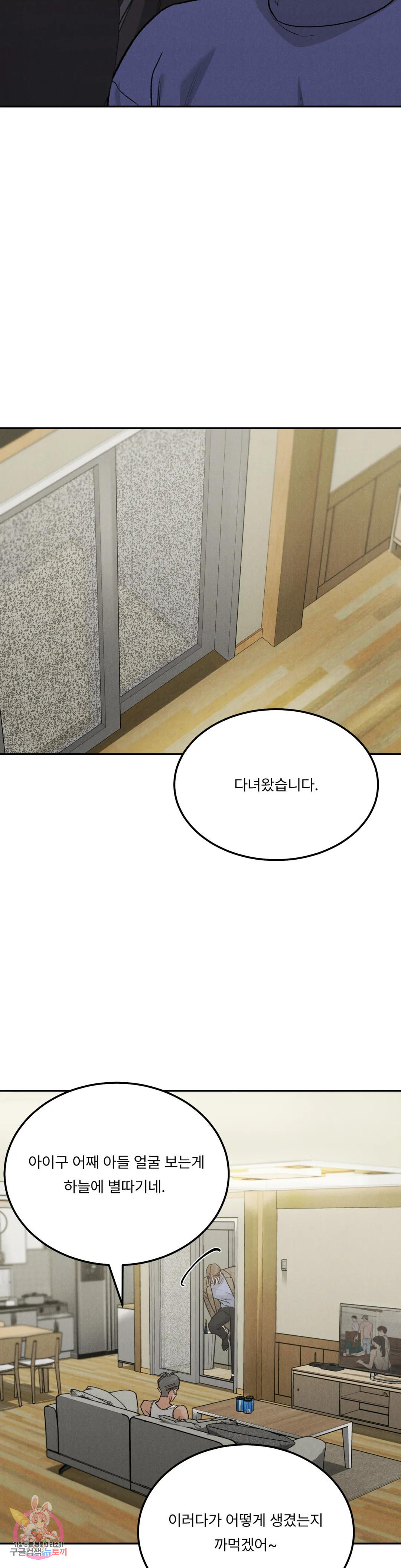 리미티드 런 45화 22