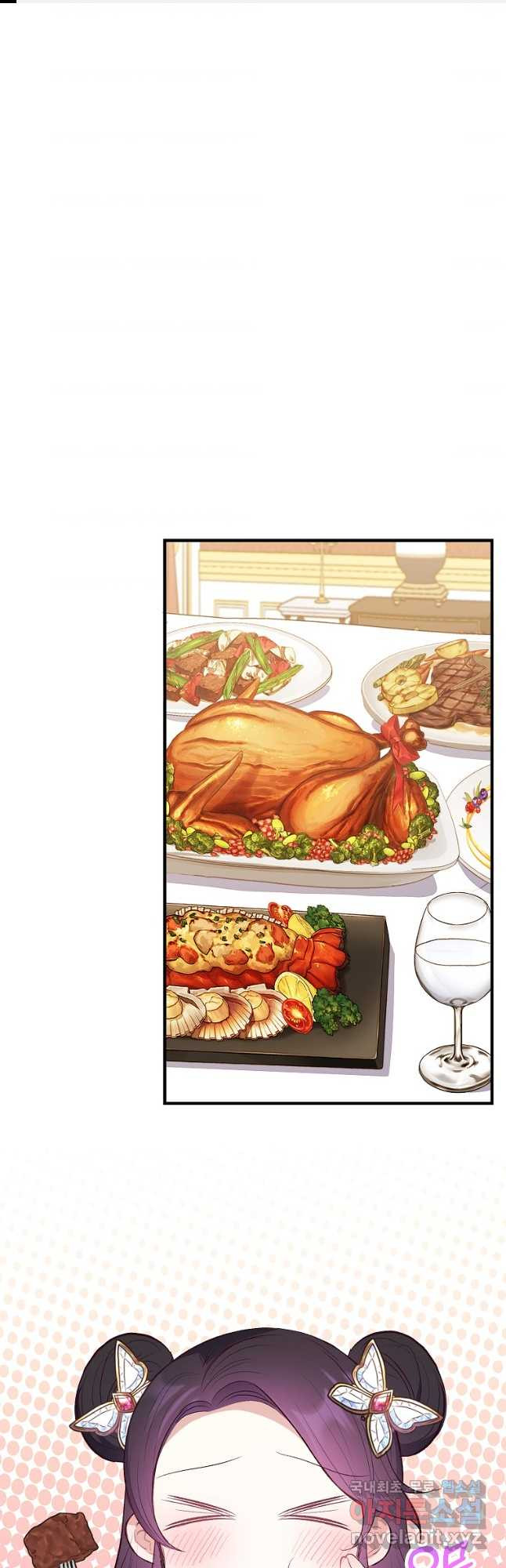 악마의 사랑을 받는 딸이래요 21화 1