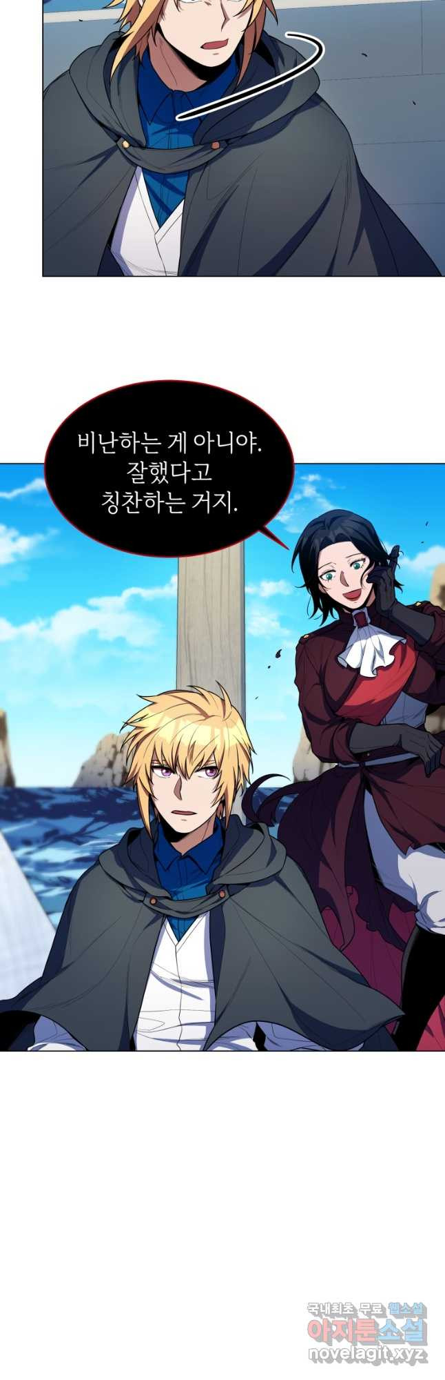 갑질하는 영주님 44화 4
