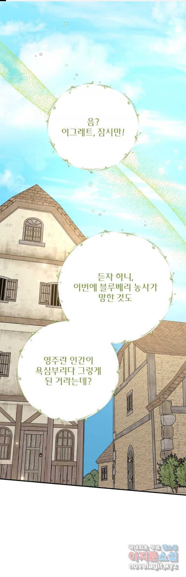 이그레트 75화 1