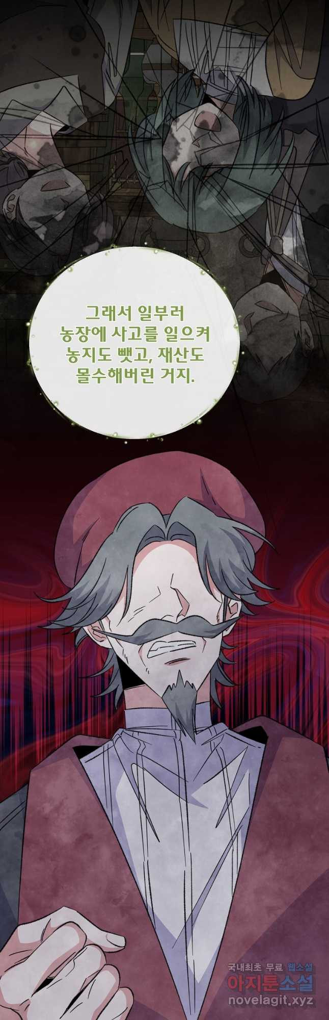 이그레트 75화 4