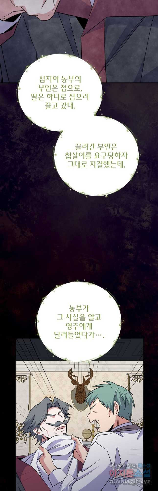 이그레트 75화 5