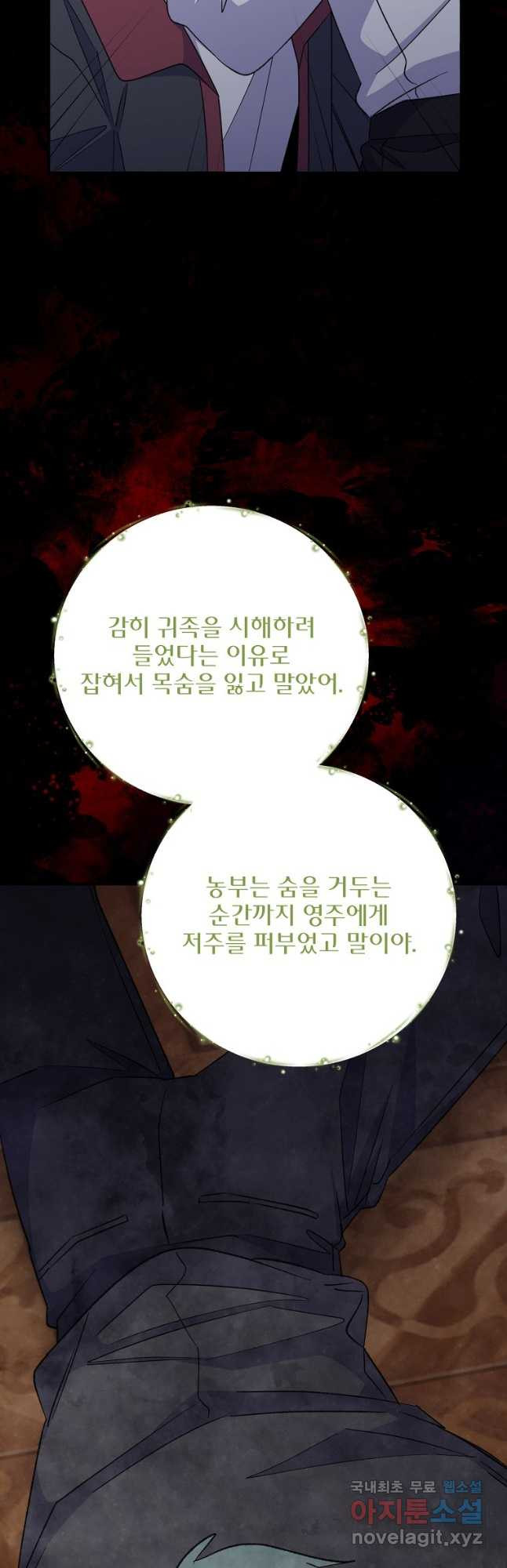 이그레트 75화 6