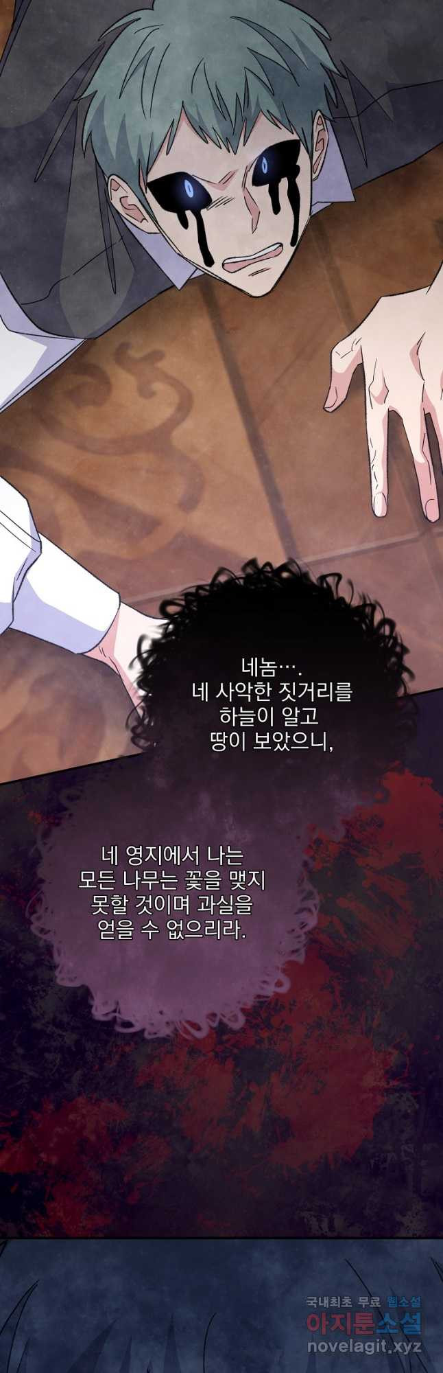 이그레트 75화 7