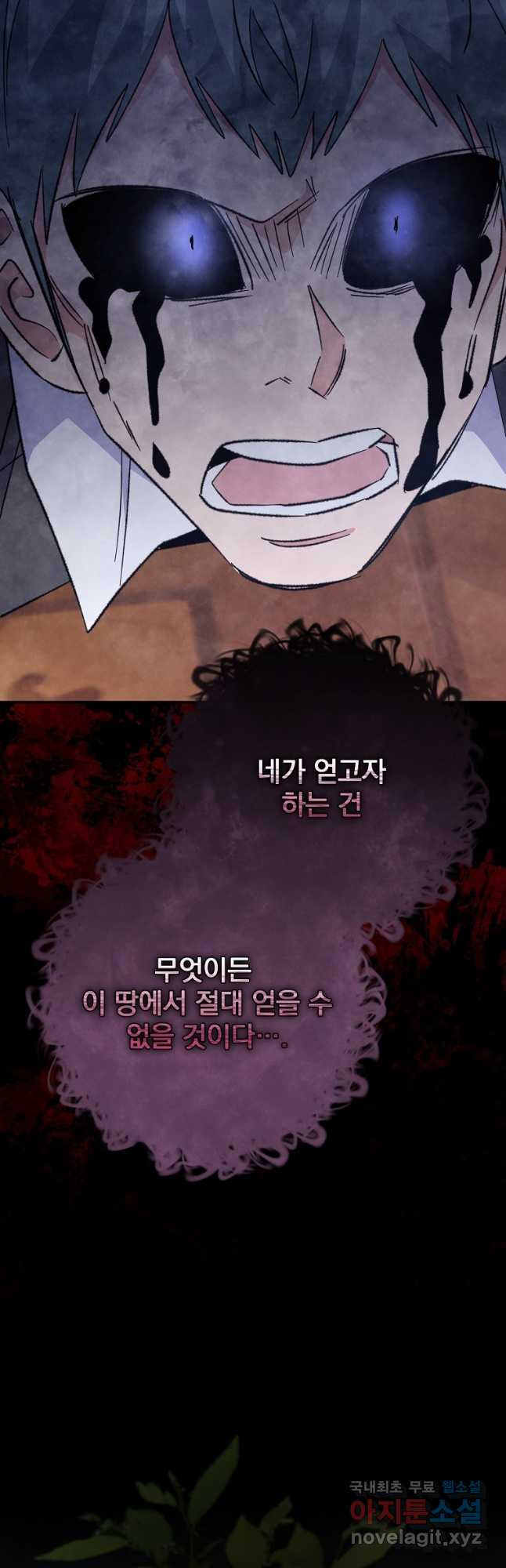 이그레트 75화 8