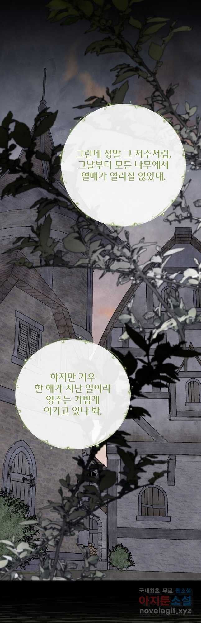 이그레트 75화 9