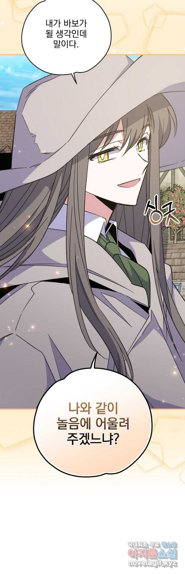 이그레트 75화 13