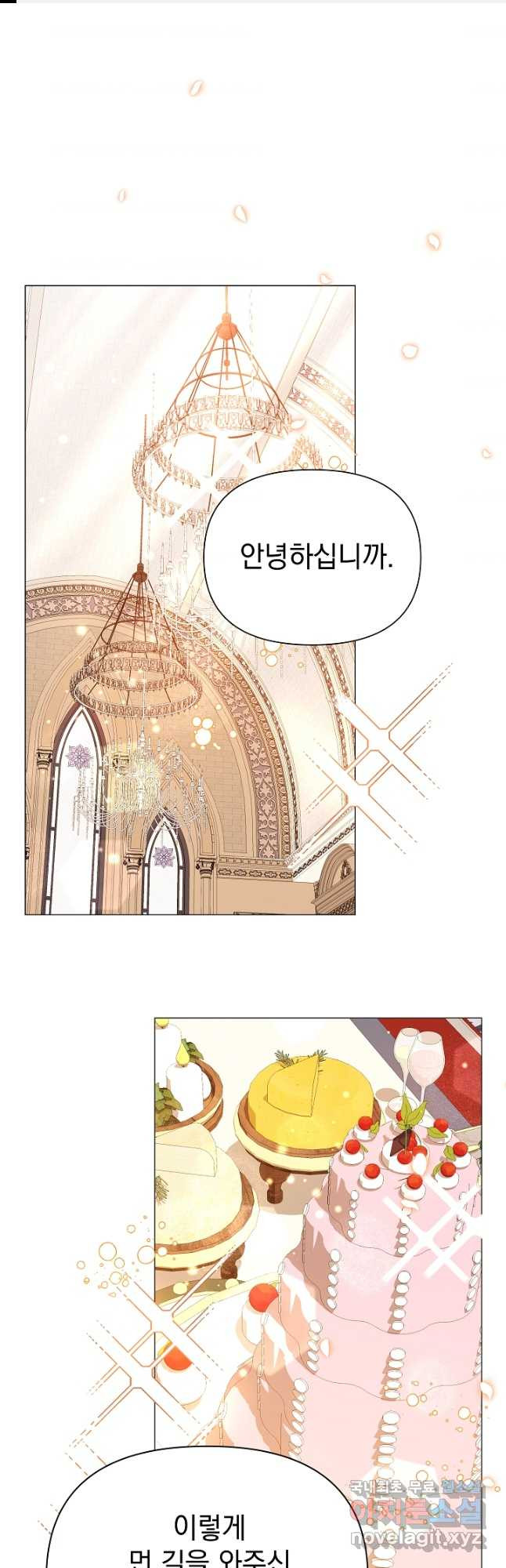 아기 건물주는 이만 은퇴합니다 58화 1