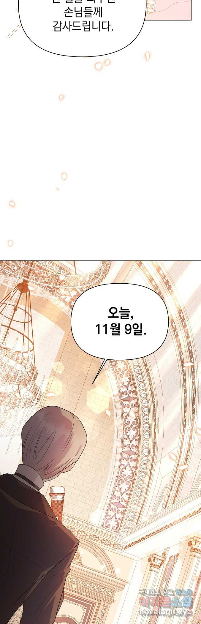 아기 건물주는 이만 은퇴합니다 58화 2
