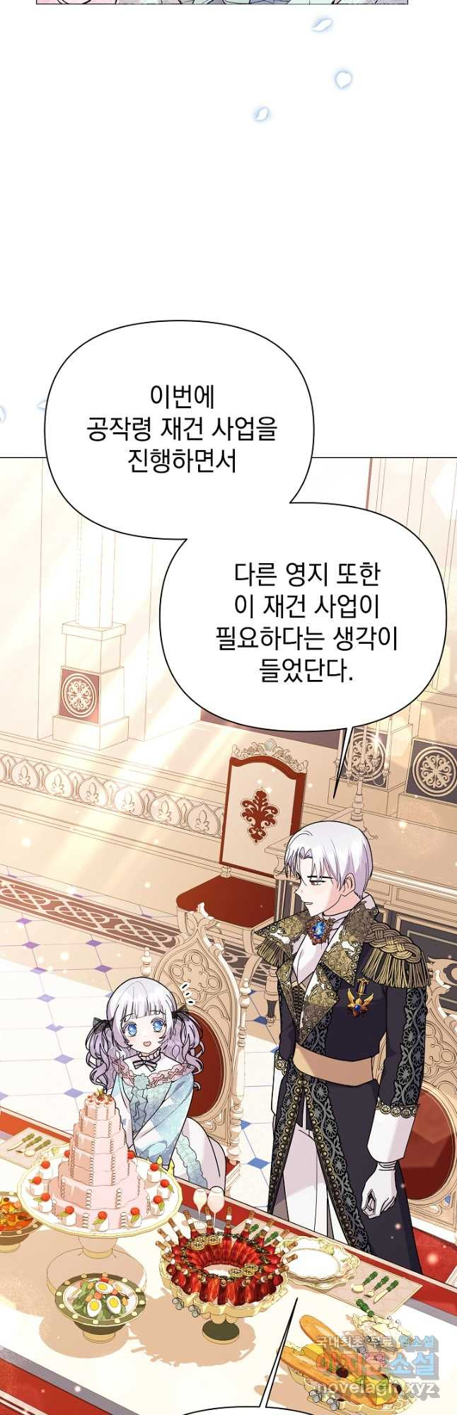 아기 건물주는 이만 은퇴합니다 58화 7