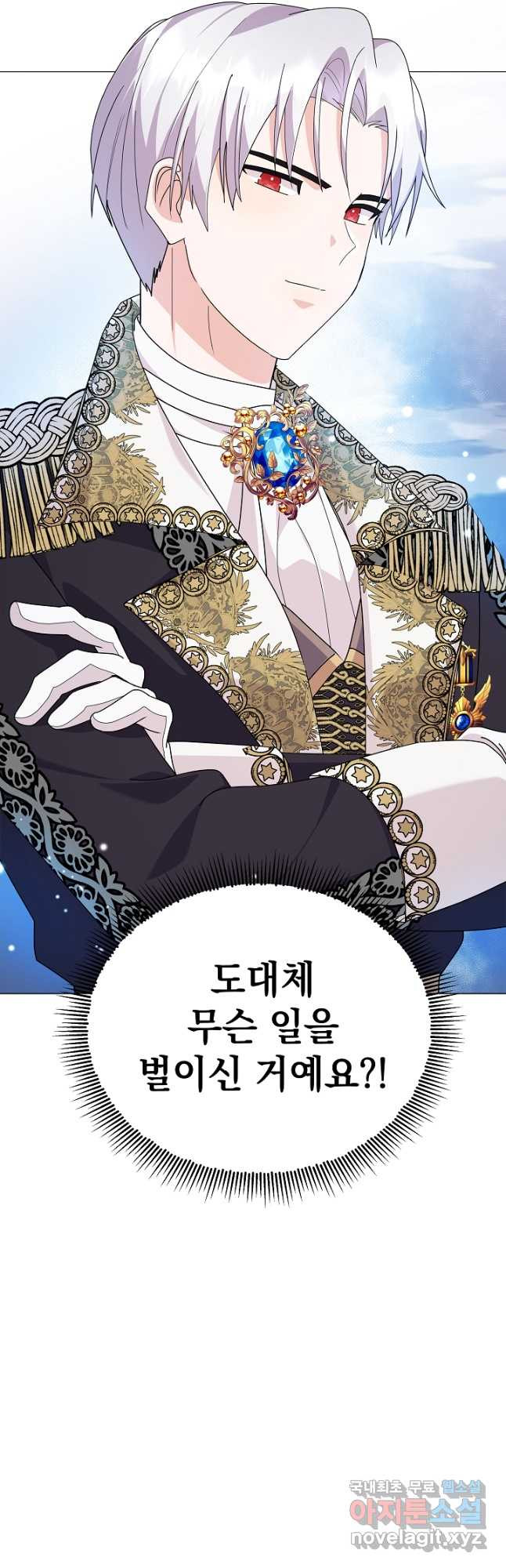아기 건물주는 이만 은퇴합니다 58화 16