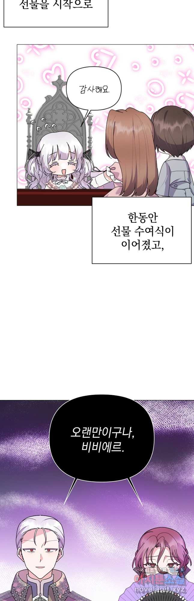 아기 건물주는 이만 은퇴합니다 58화 26