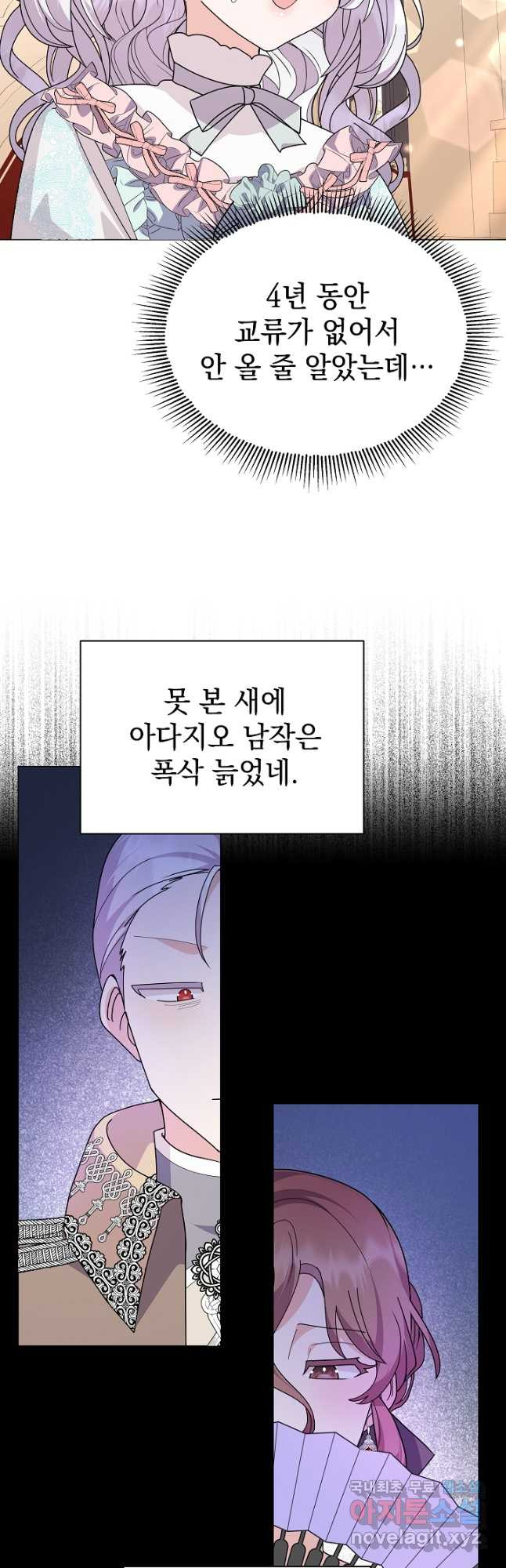아기 건물주는 이만 은퇴합니다 58화 28