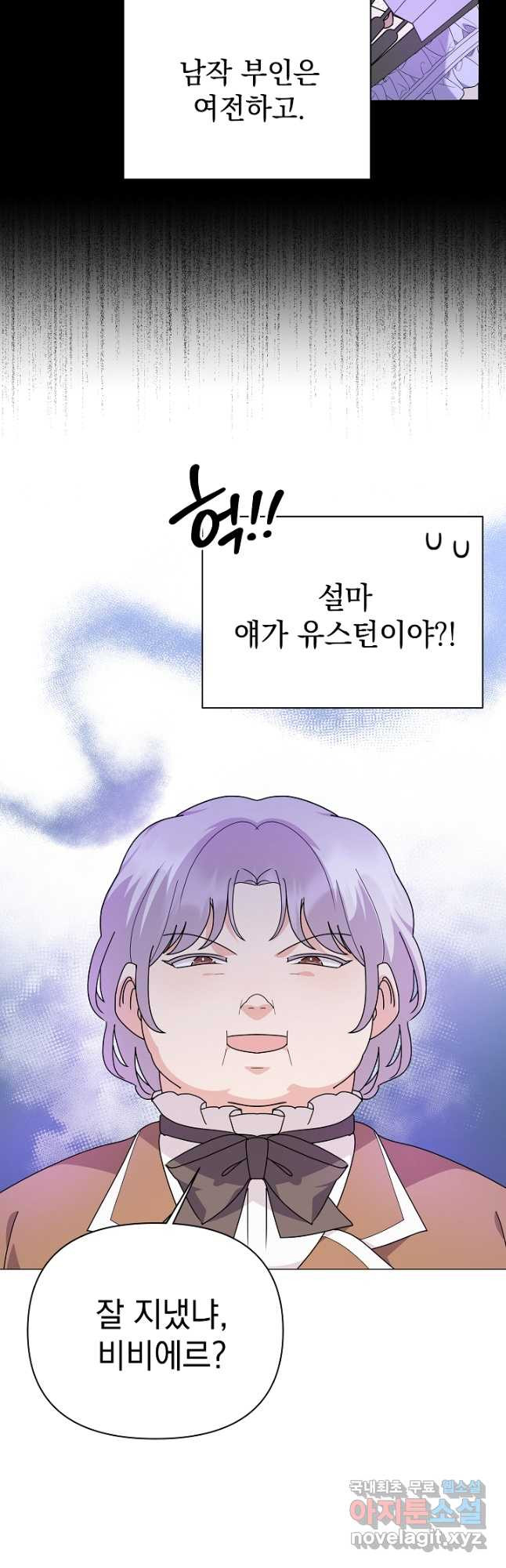 아기 건물주는 이만 은퇴합니다 58화 29