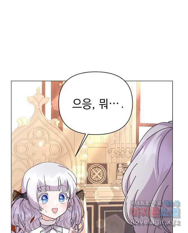 아기 건물주는 이만 은퇴합니다 58화 30