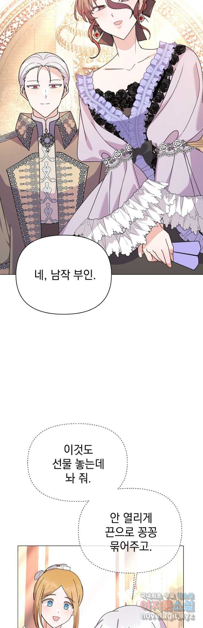 아기 건물주는 이만 은퇴합니다 58화 39