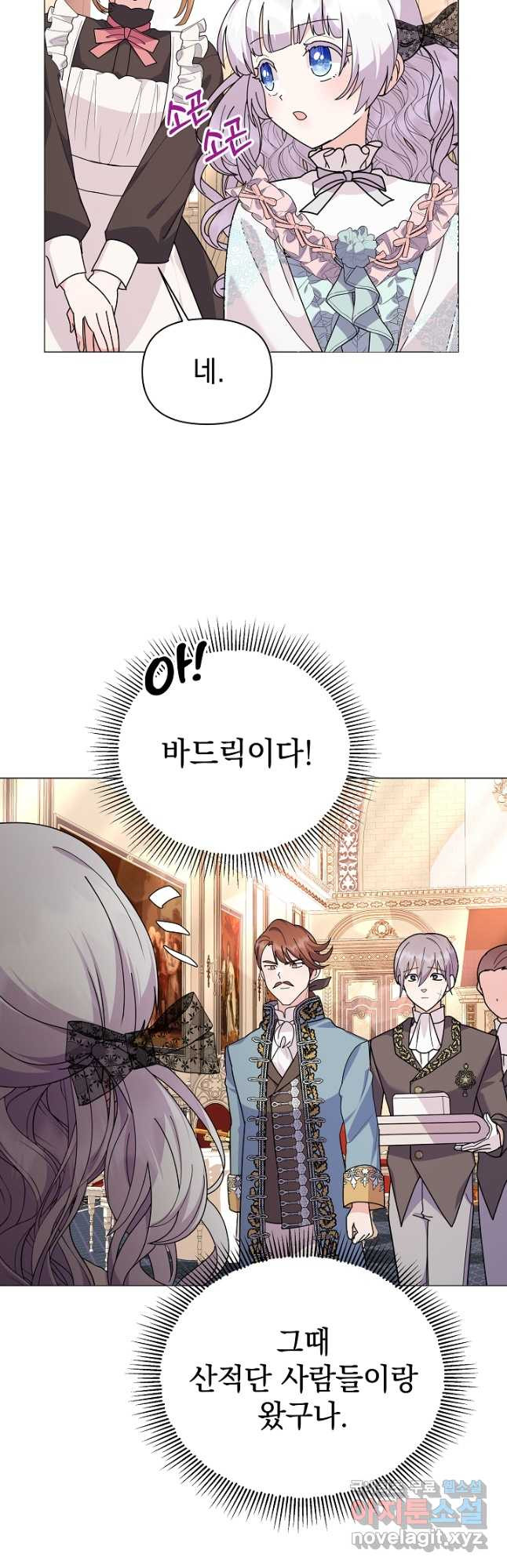 아기 건물주는 이만 은퇴합니다 58화 40