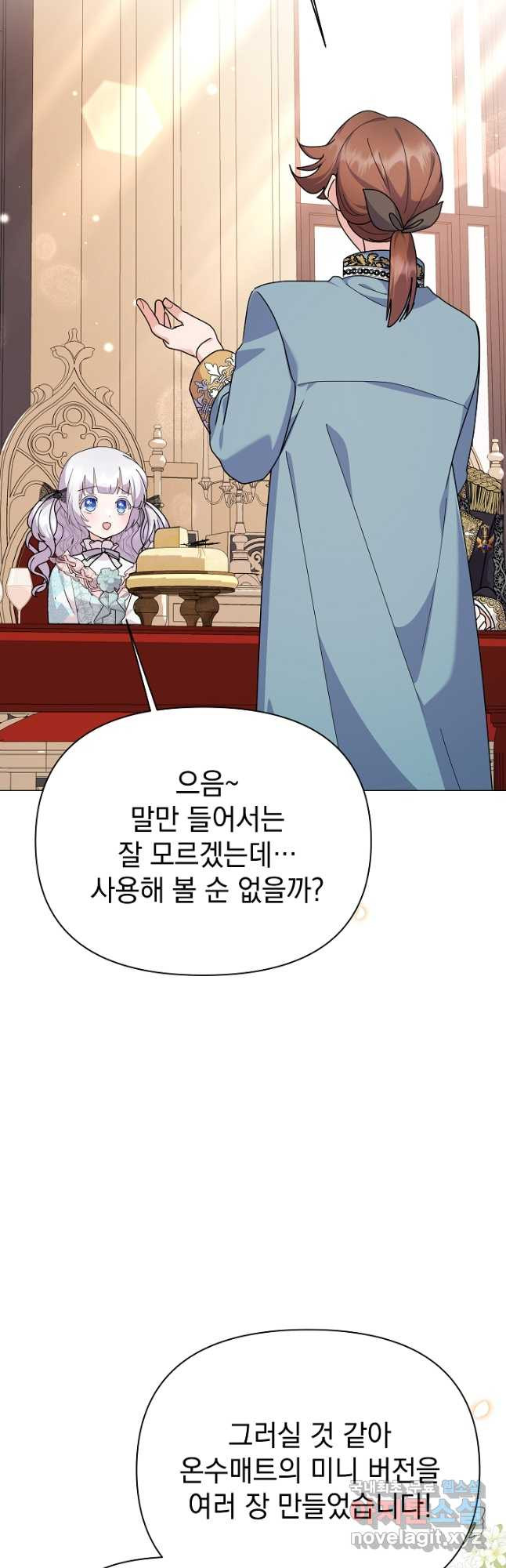 아기 건물주는 이만 은퇴합니다 58화 49