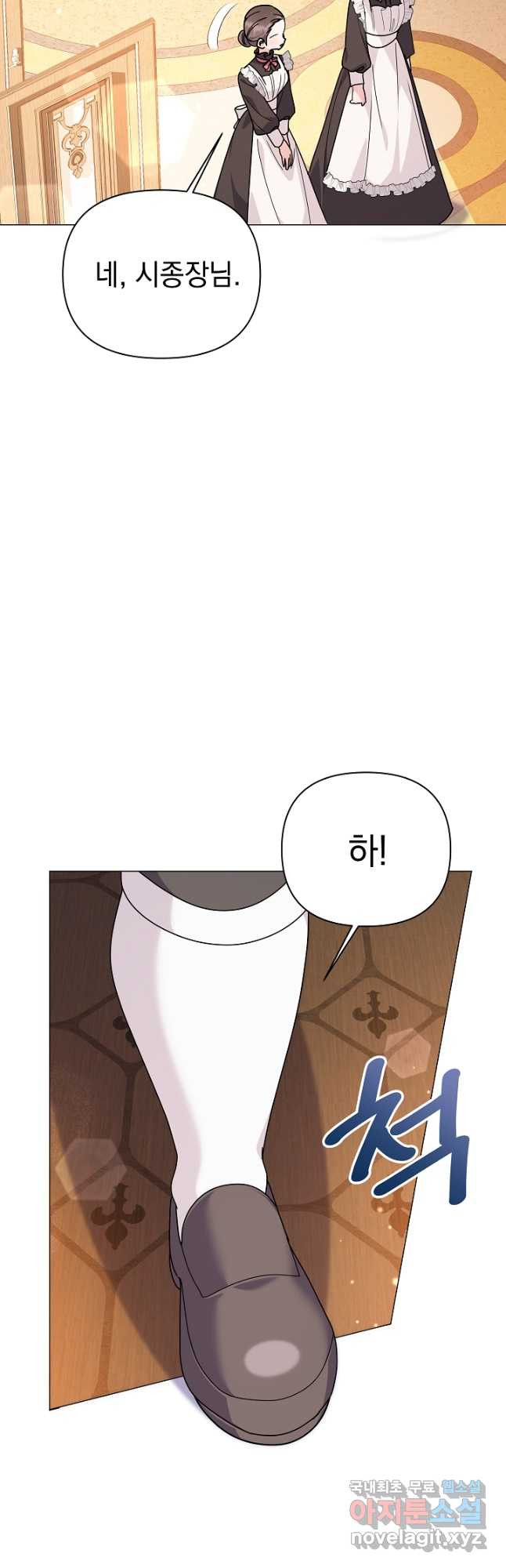 아기 건물주는 이만 은퇴합니다 58화 57